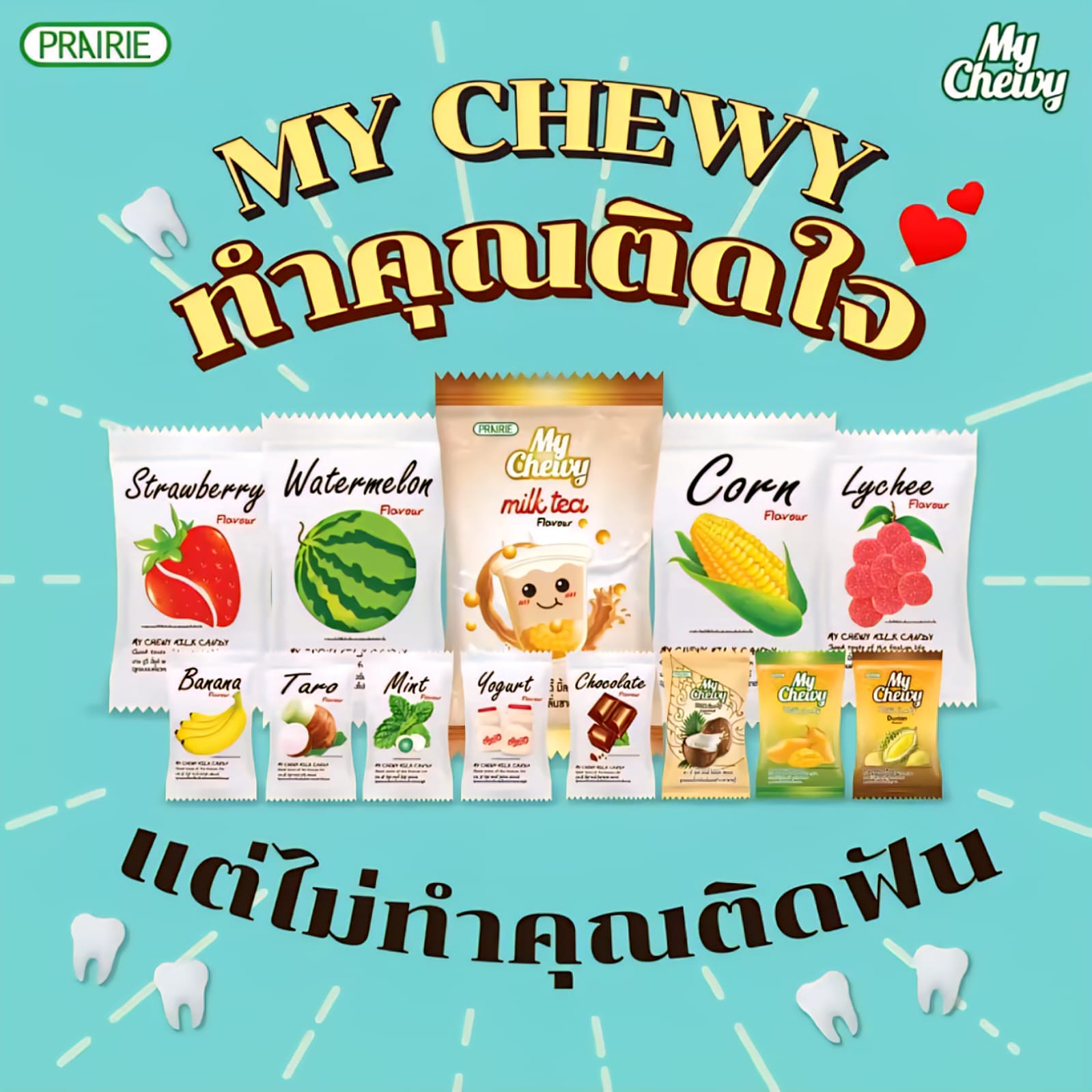 My Chewy Milk Candy 360g