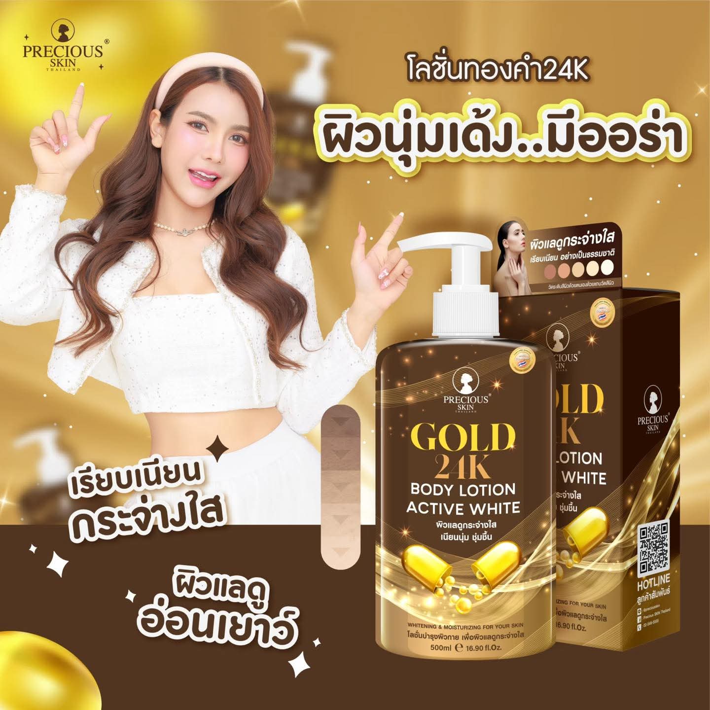 Gold 24K Body Lotion Active White 500ml